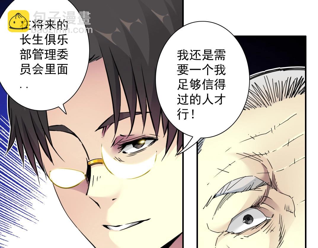 第57话 姜还是老的辣48