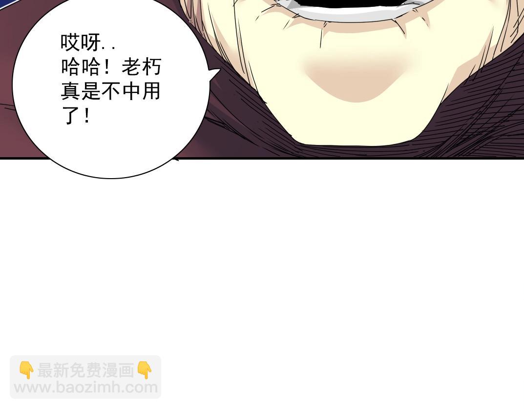 第57话 姜还是老的辣59