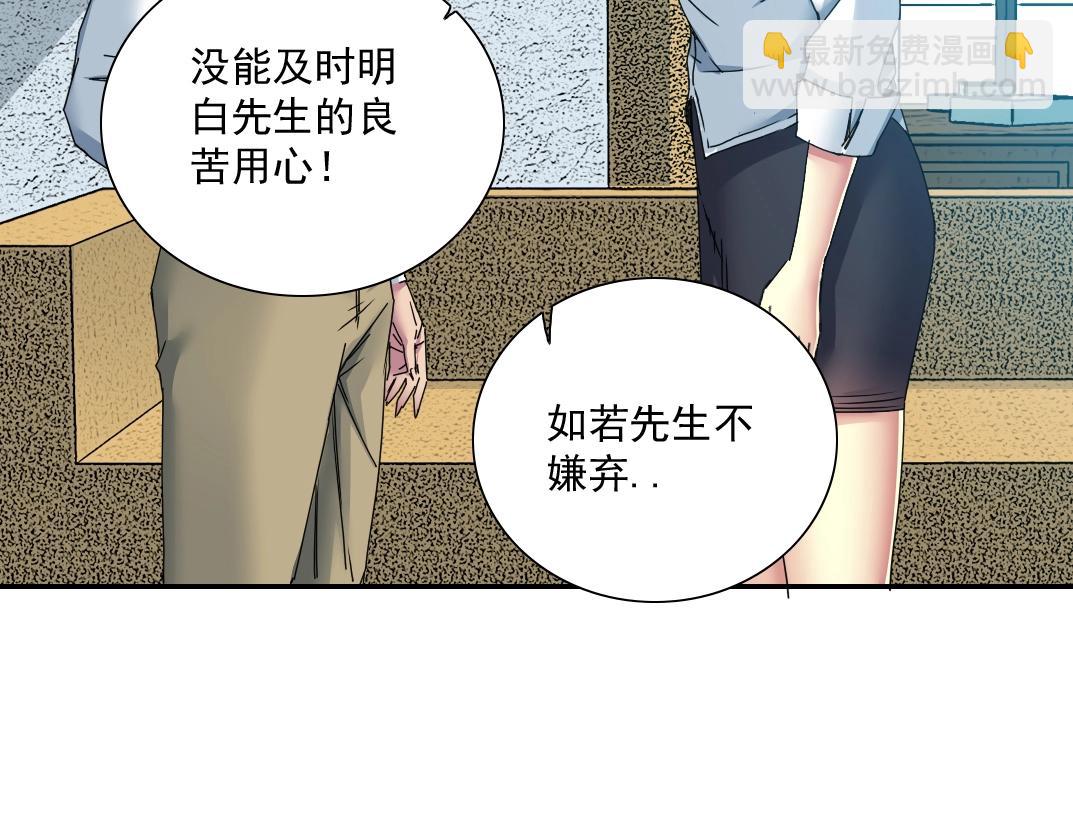 第57话 姜还是老的辣61