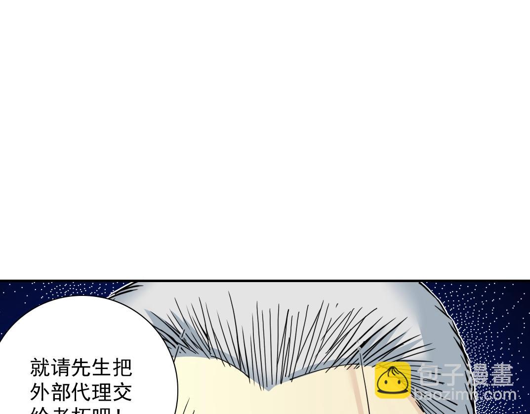 第57话 姜还是老的辣62