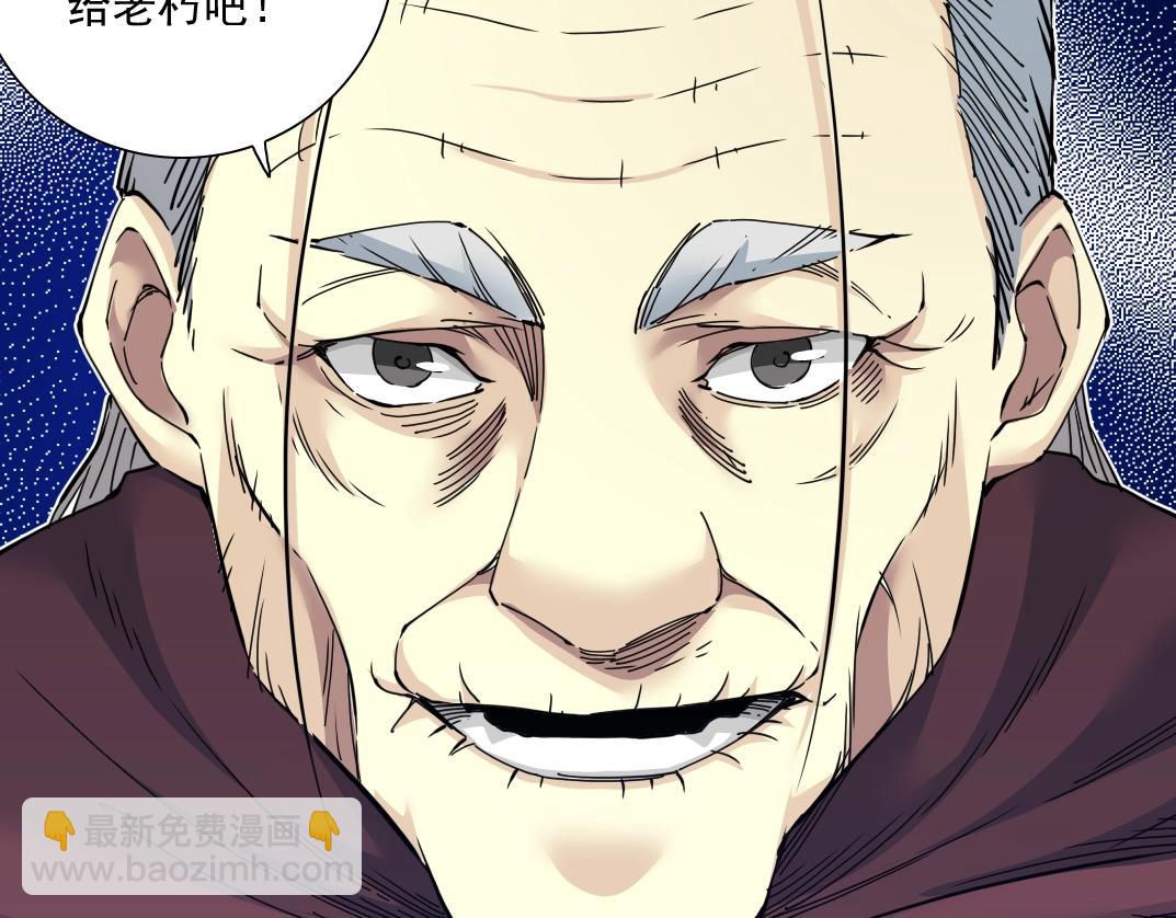 第57话 姜还是老的辣63