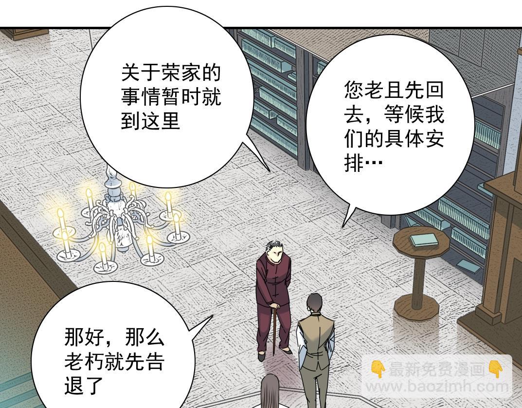 第57话 姜还是老的辣69