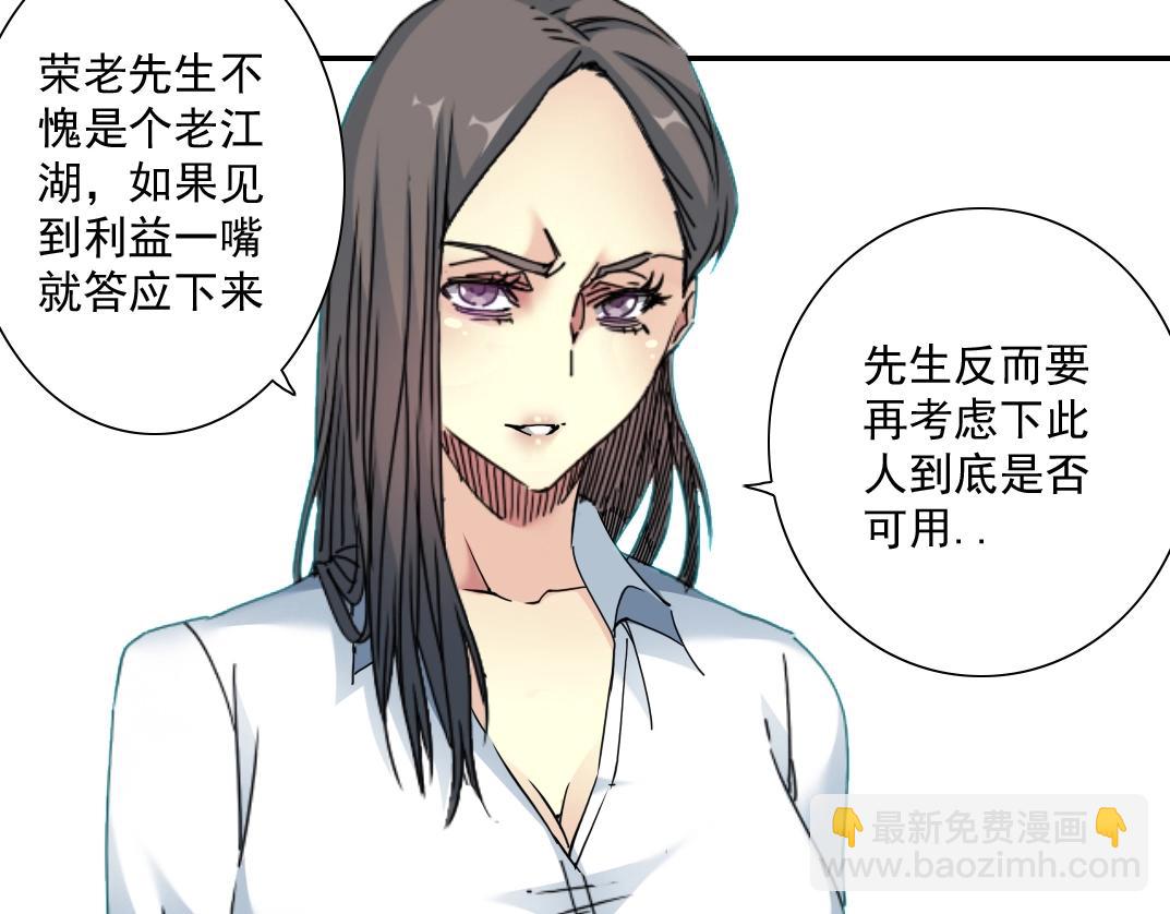 第57话 姜还是老的辣76
