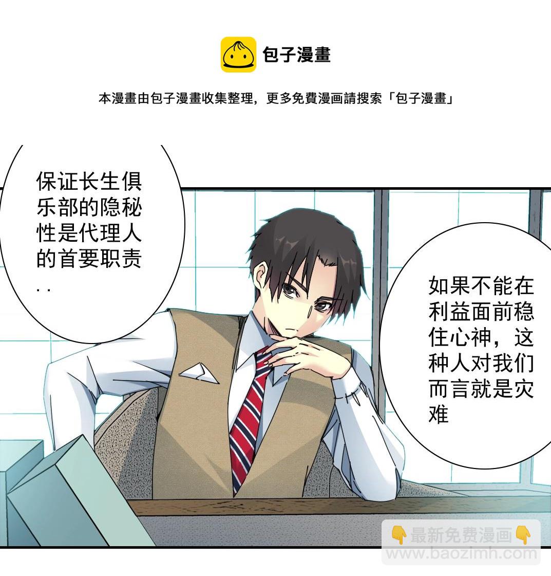 第57话 姜还是老的辣78