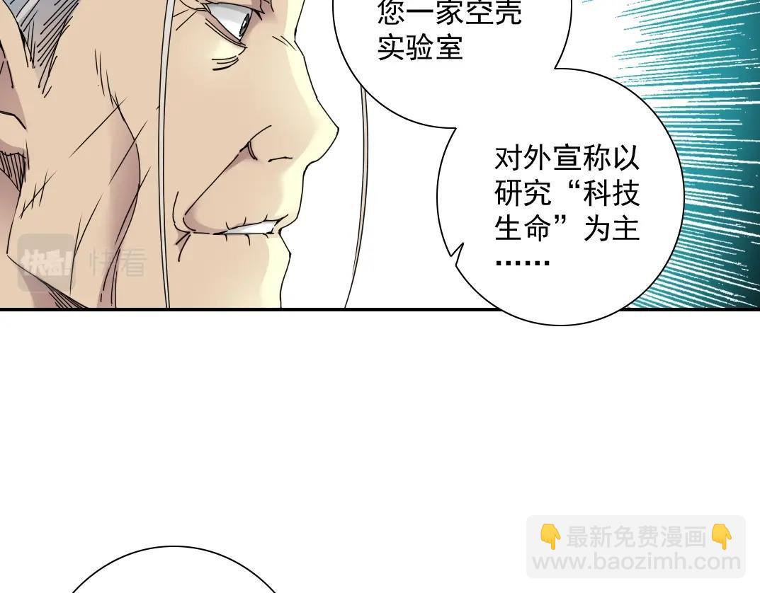 第57话 姜还是老的辣8