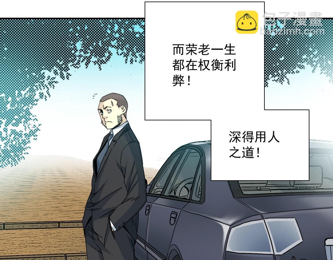第57话 姜还是老的辣81