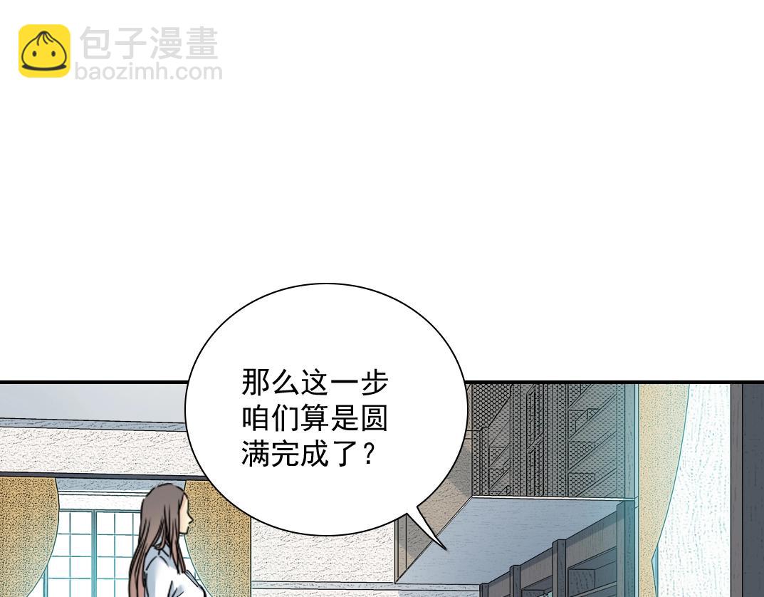 第57话 姜还是老的辣88