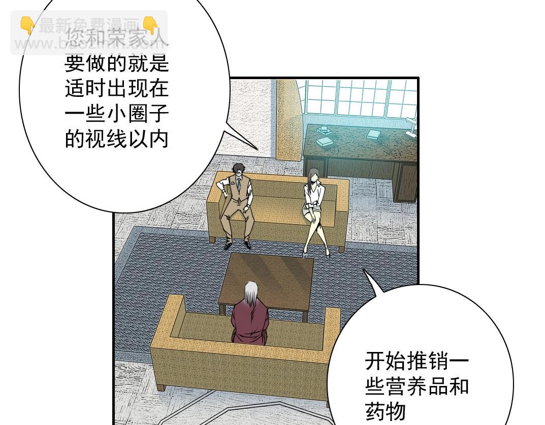 第57话 姜还是老的辣9