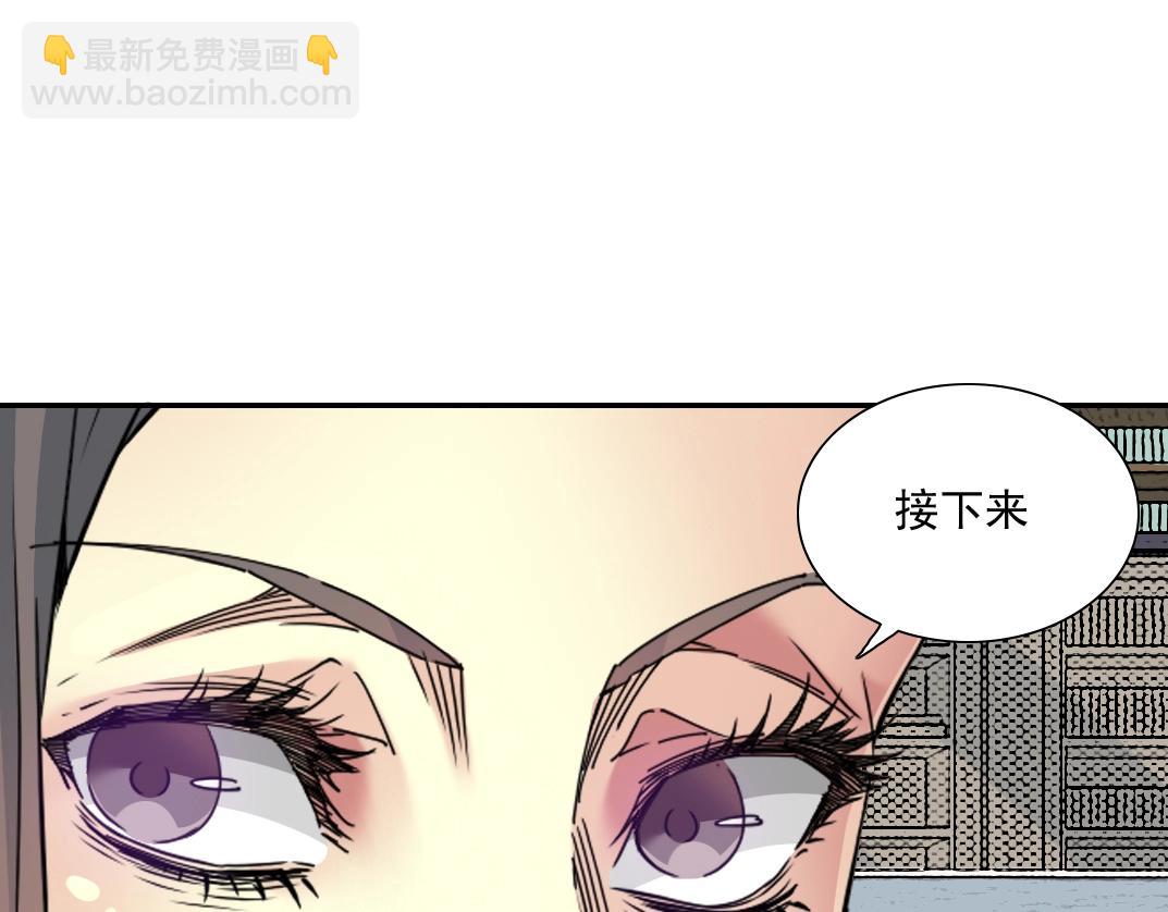第57话 姜还是老的辣90