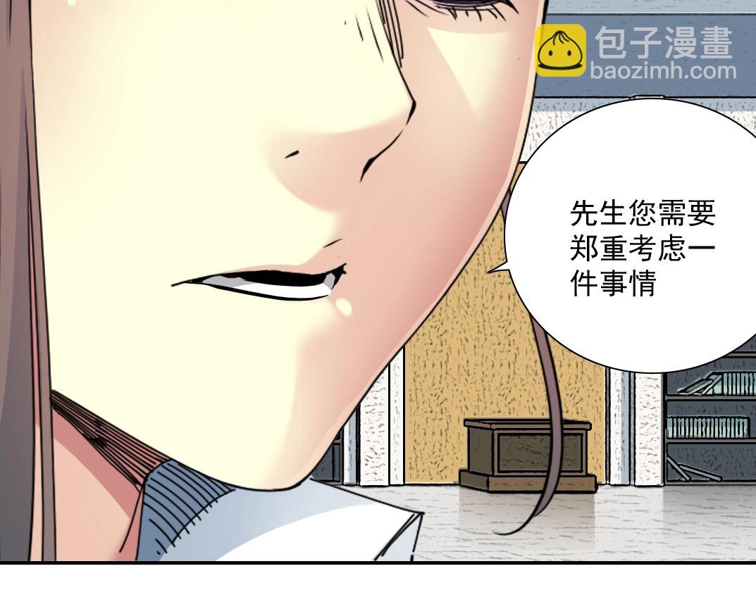第57话 姜还是老的辣91