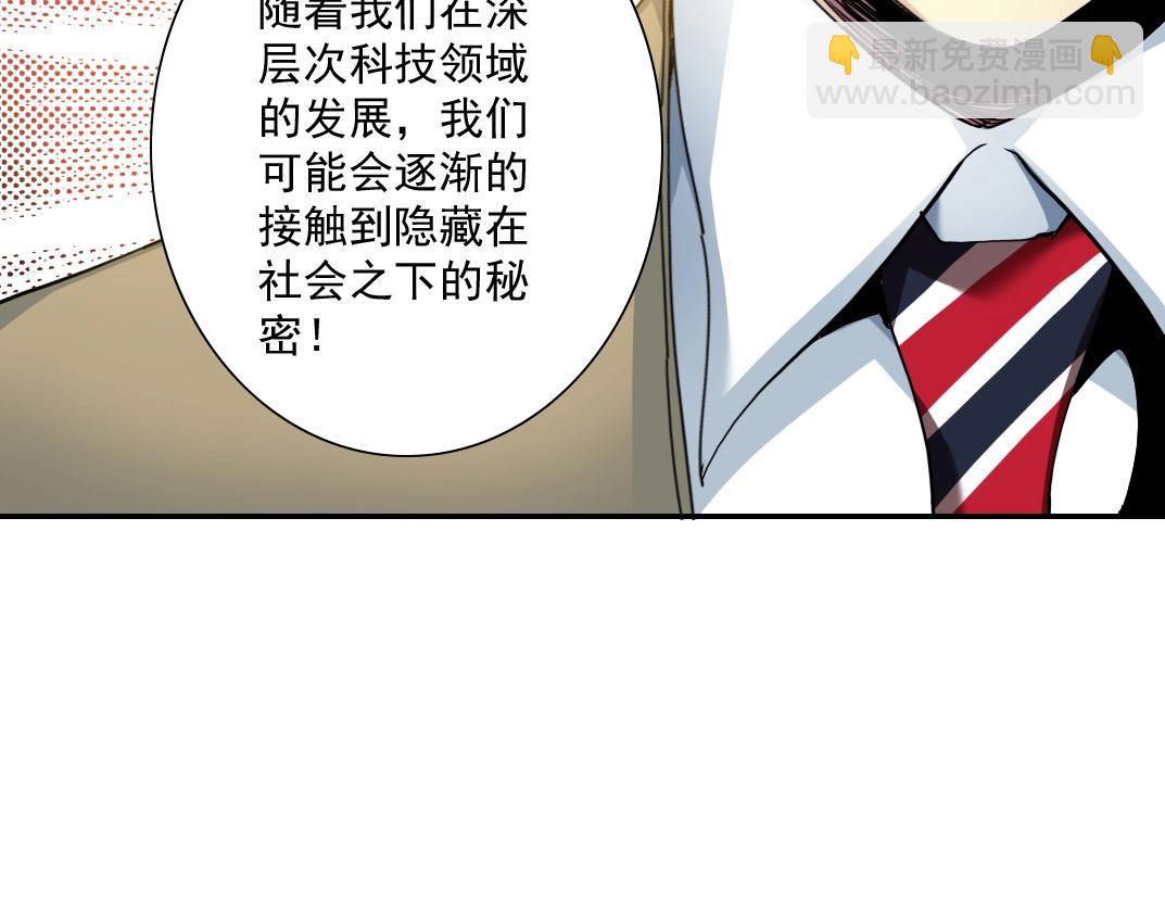 第57话 姜还是老的辣94