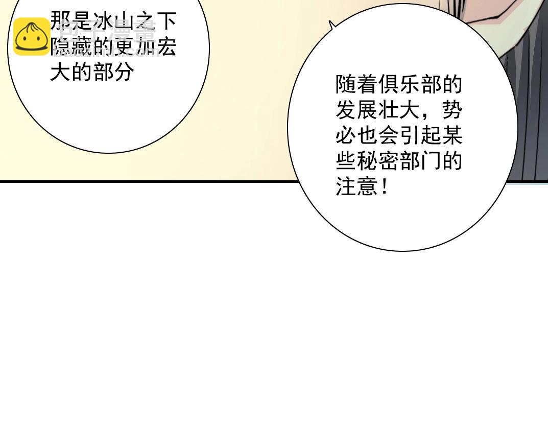 第57话 姜还是老的辣96