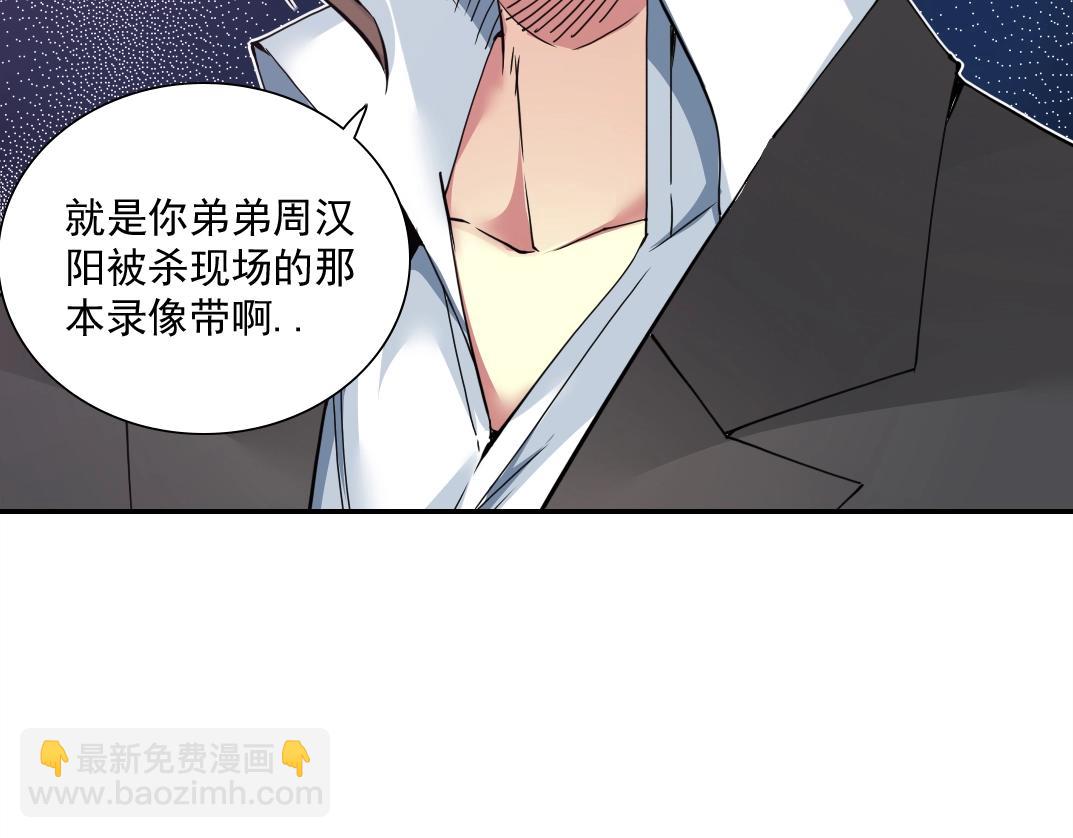第58话 录像带30