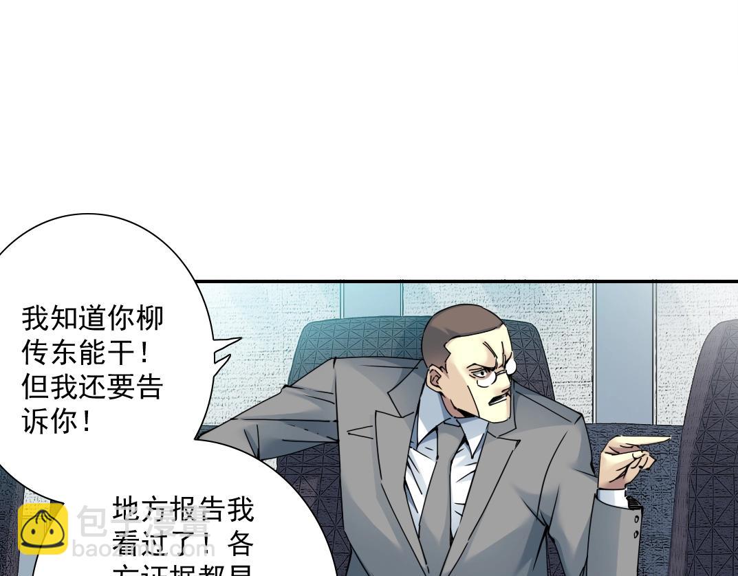第59话 应对19