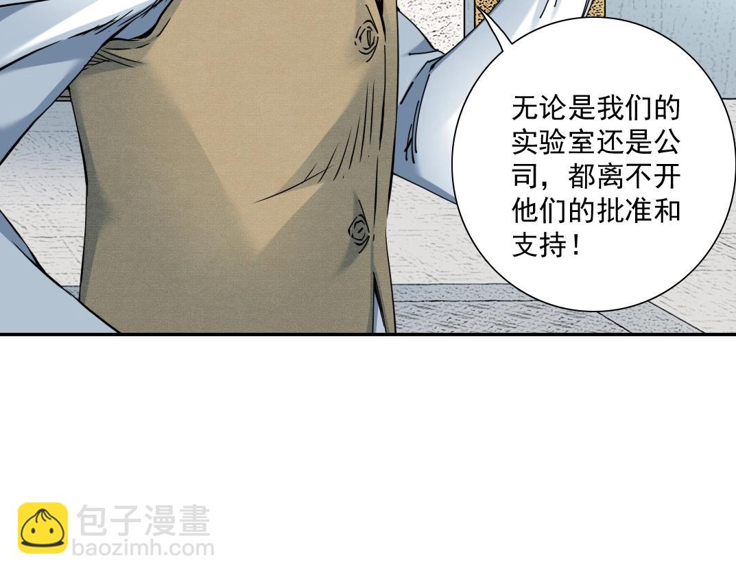 第59话 应对86