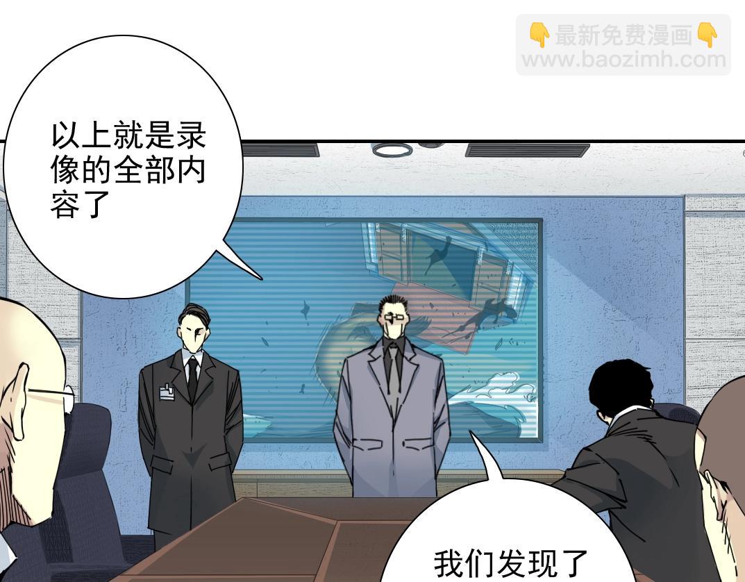 第60话 危险等级评估13