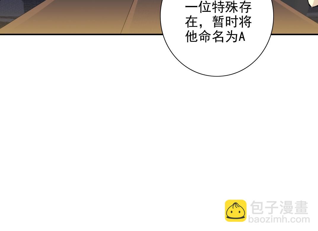 第60话 危险等级评估14