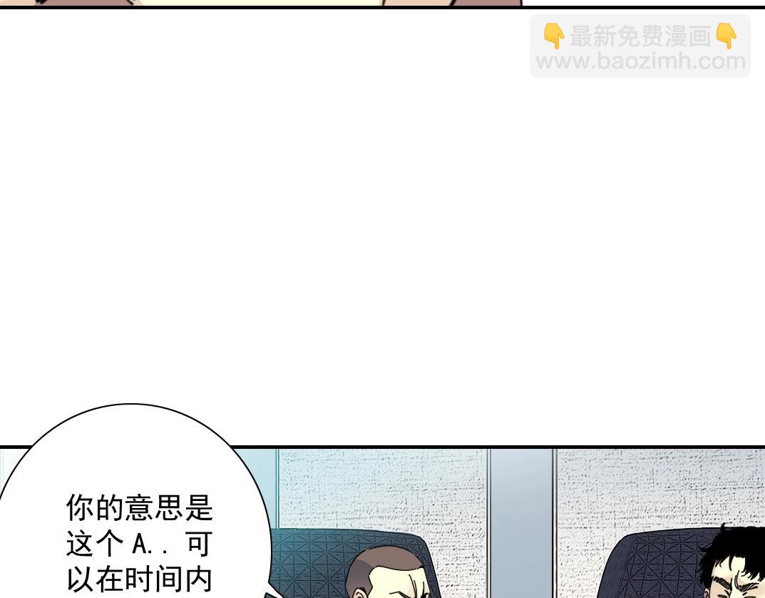 第60话 危险等级评估22