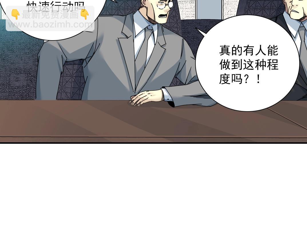 第60话 危险等级评估23