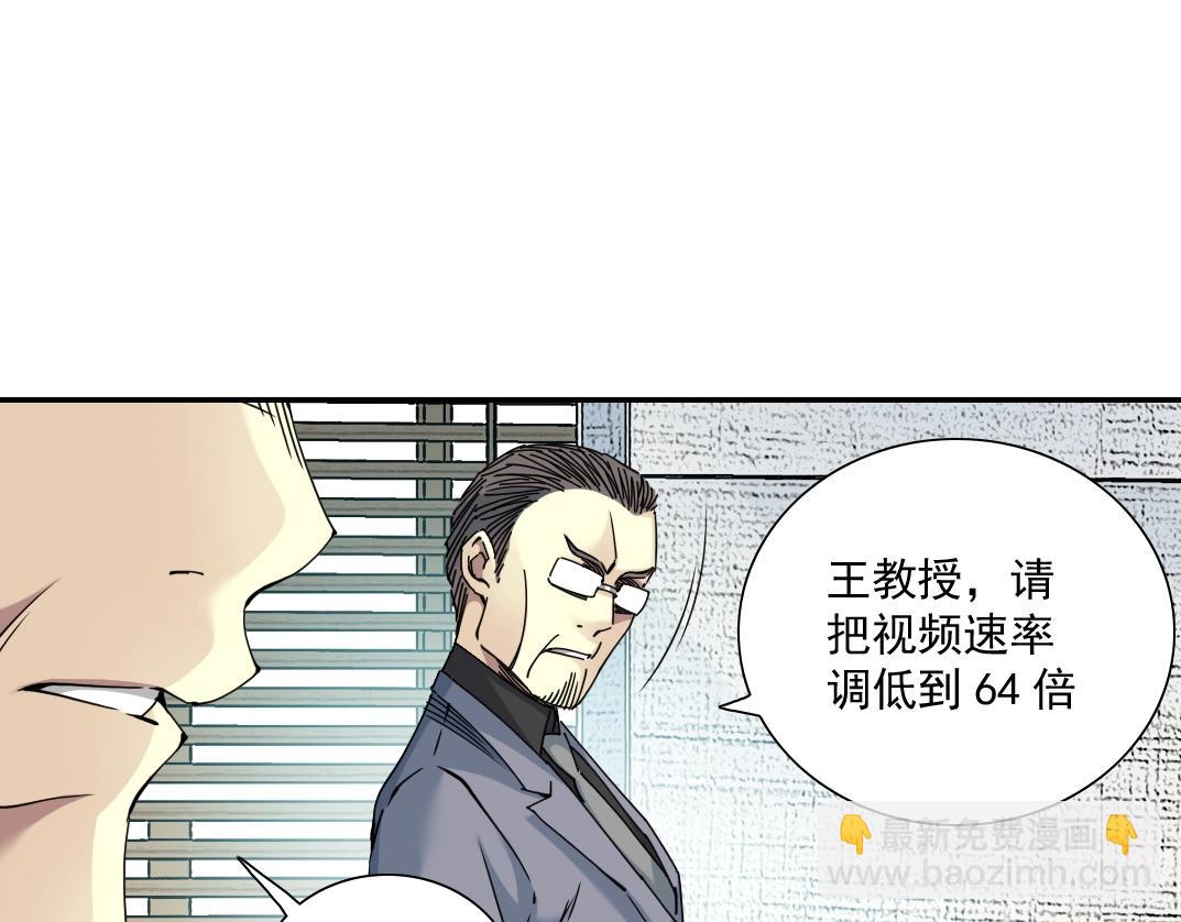 第60话 危险等级评估24