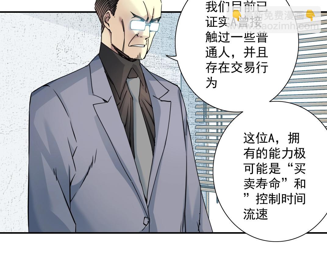 第60话 危险等级评估31