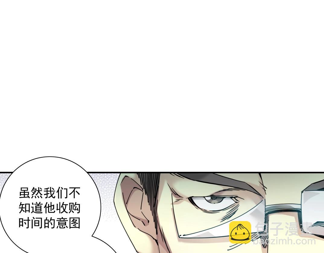 第60话 危险等级评估32