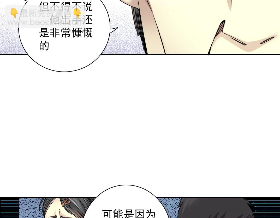 第60话 危险等级评估33