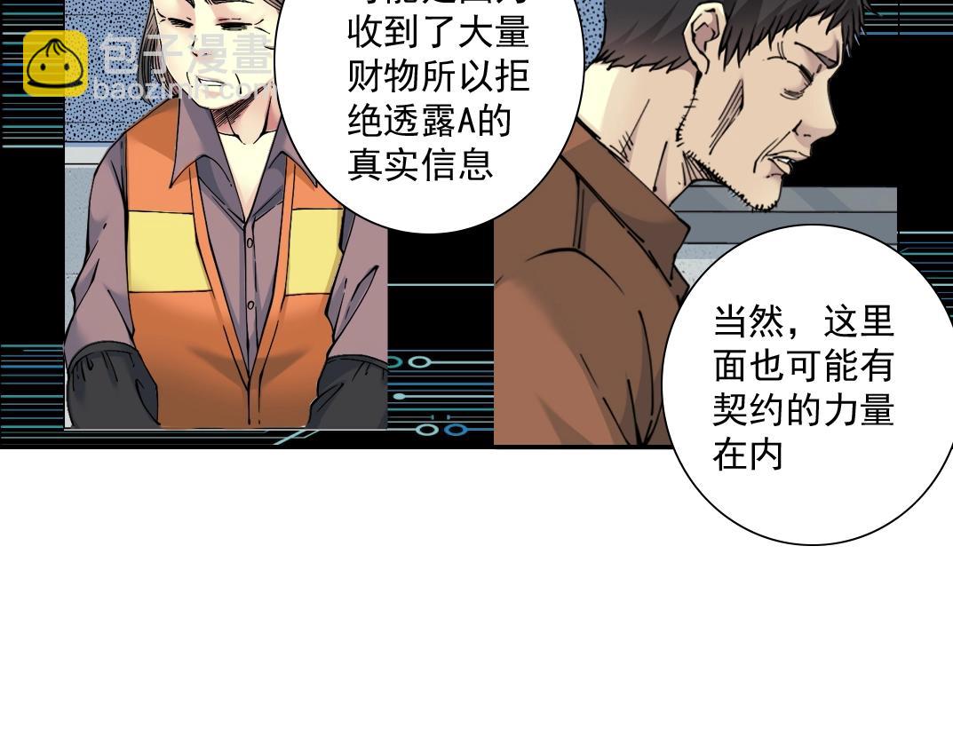 第60话 危险等级评估34