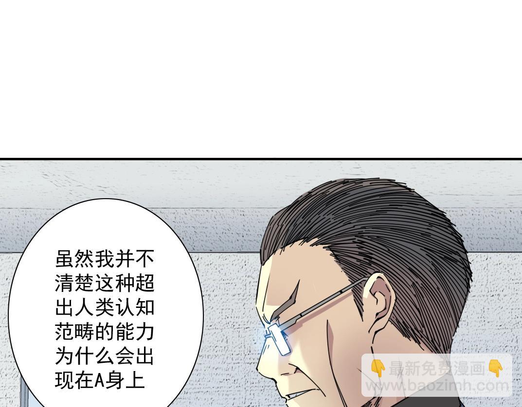 第60话 危险等级评估35