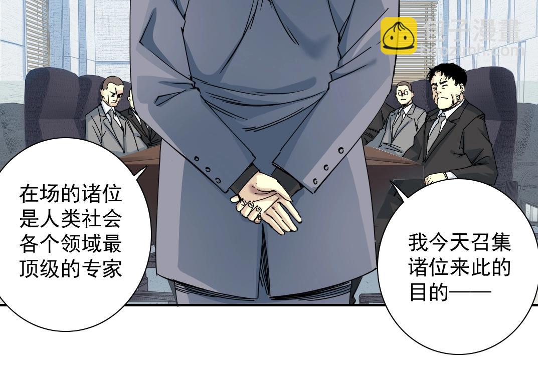 第60话 危险等级评估38