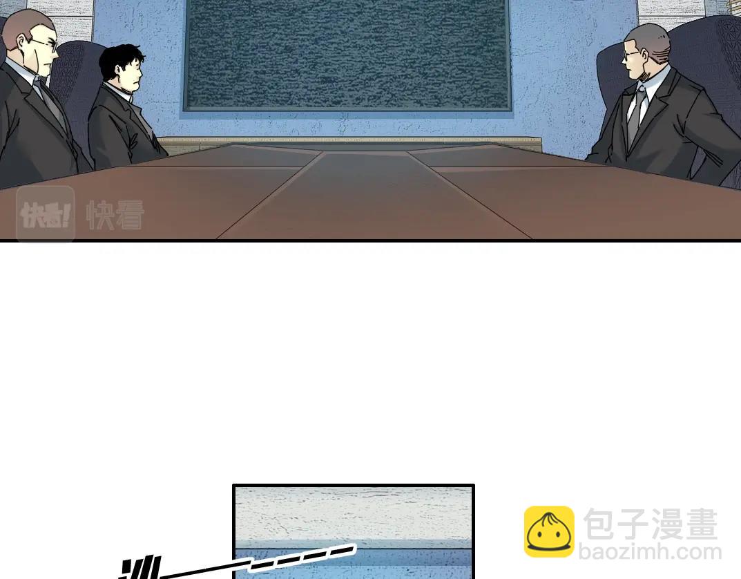 第60话 危险等级评估4