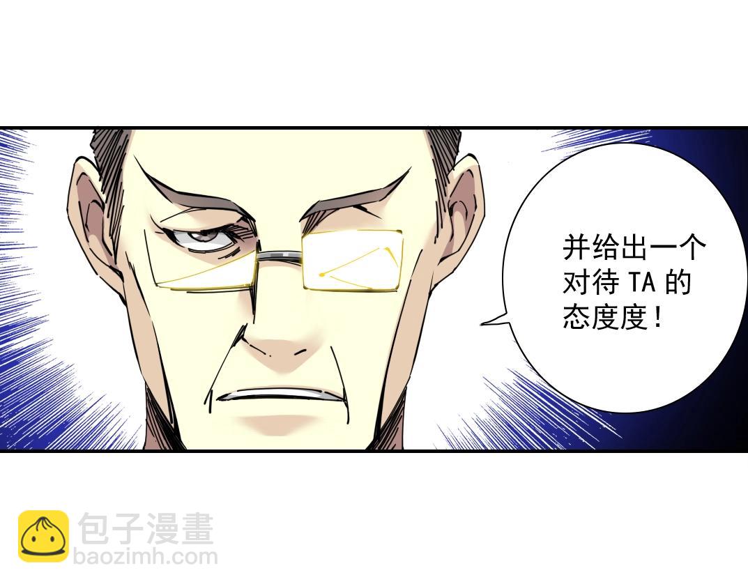 第60话 危险等级评估42