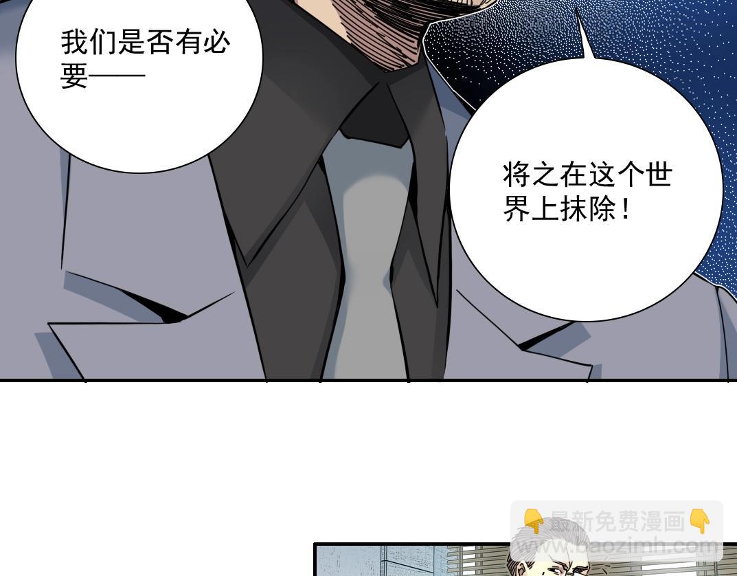 第60话 危险等级评估46
