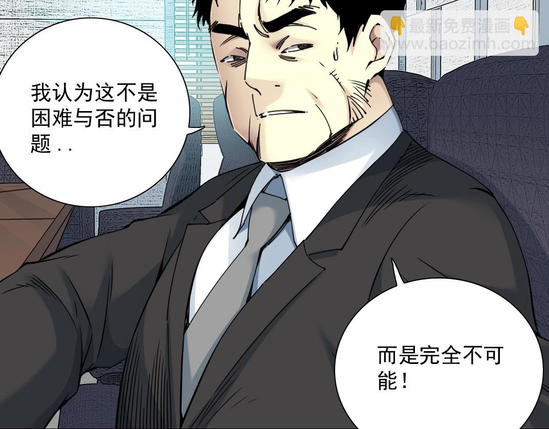 第60话 危险等级评估52