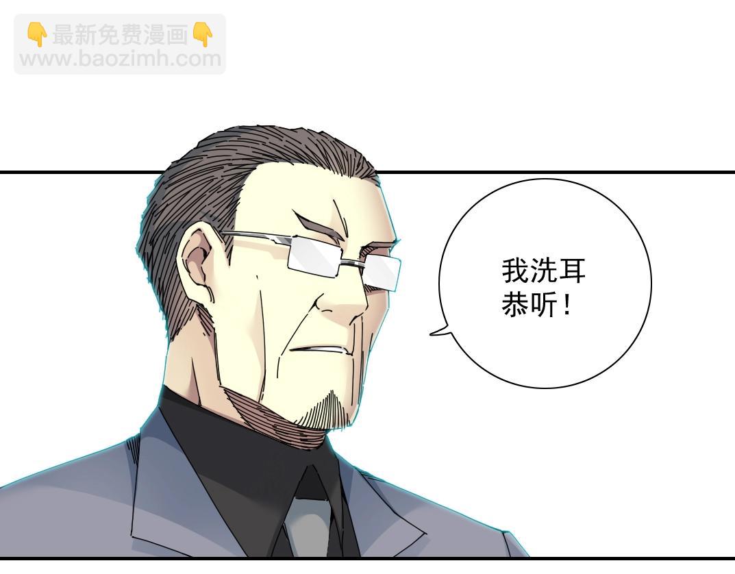 第60话 危险等级评估54