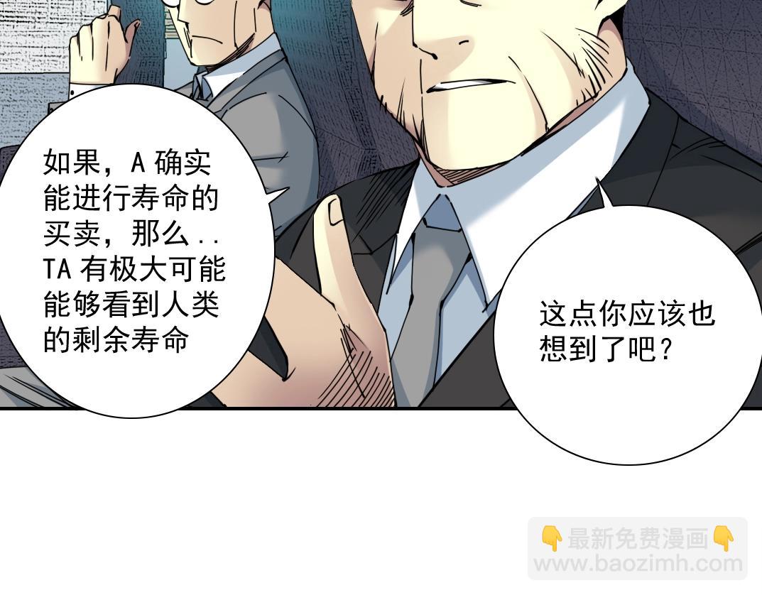 第60话 危险等级评估56