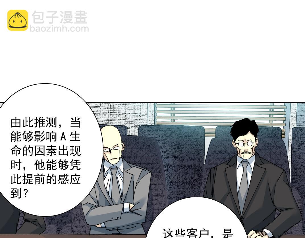 第60话 危险等级评估57