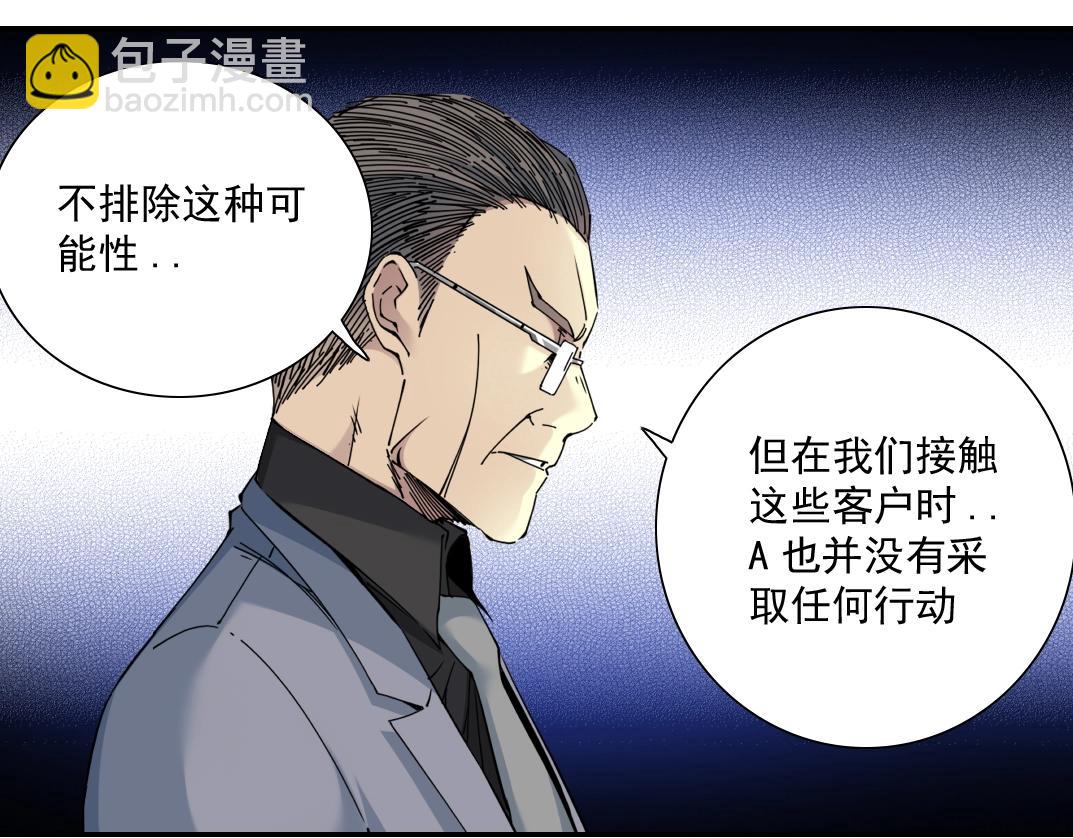 第60话 危险等级评估59
