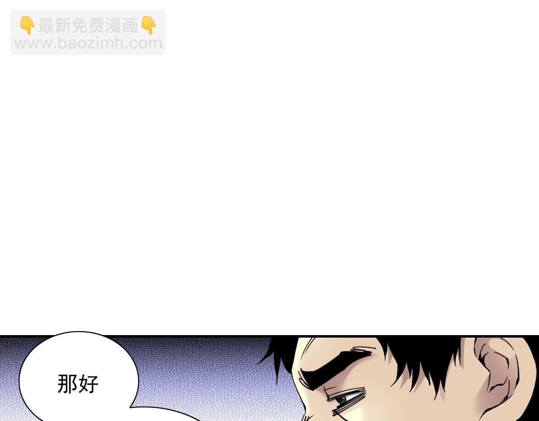第60话 危险等级评估60