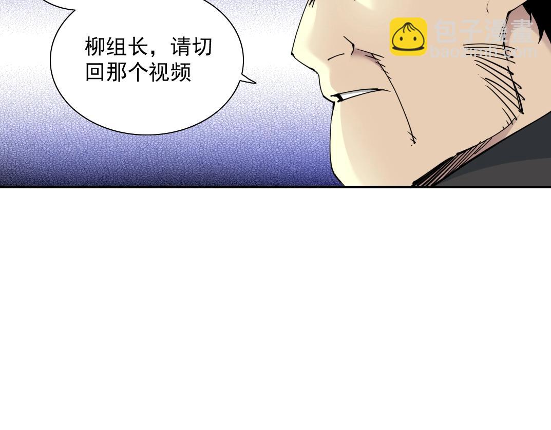 第60话 危险等级评估61
