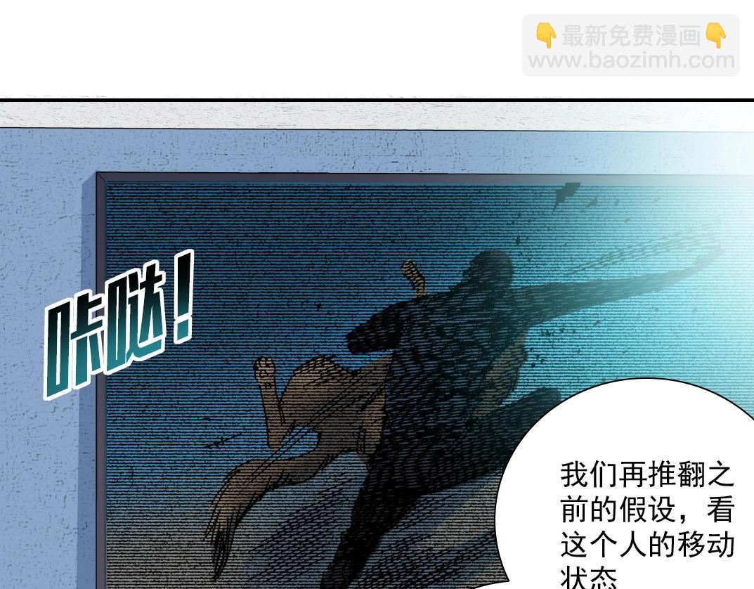 第60话 危险等级评估62