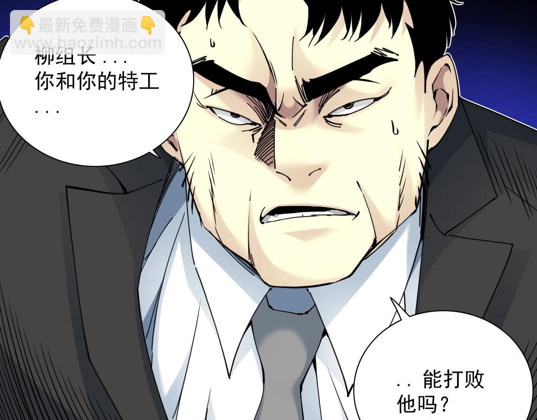 第60话 危险等级评估64