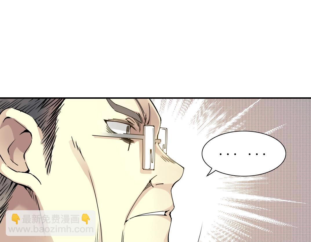 第60话 危险等级评估66