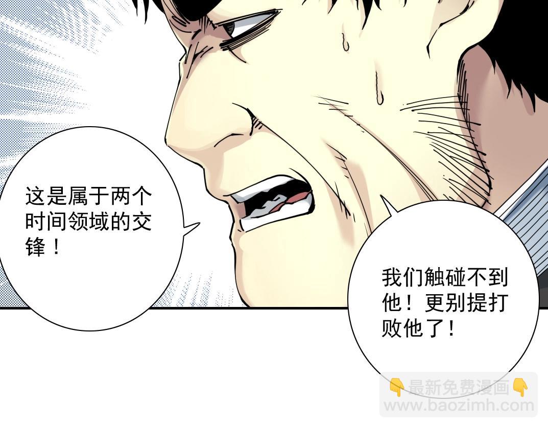 第60话 危险等级评估68