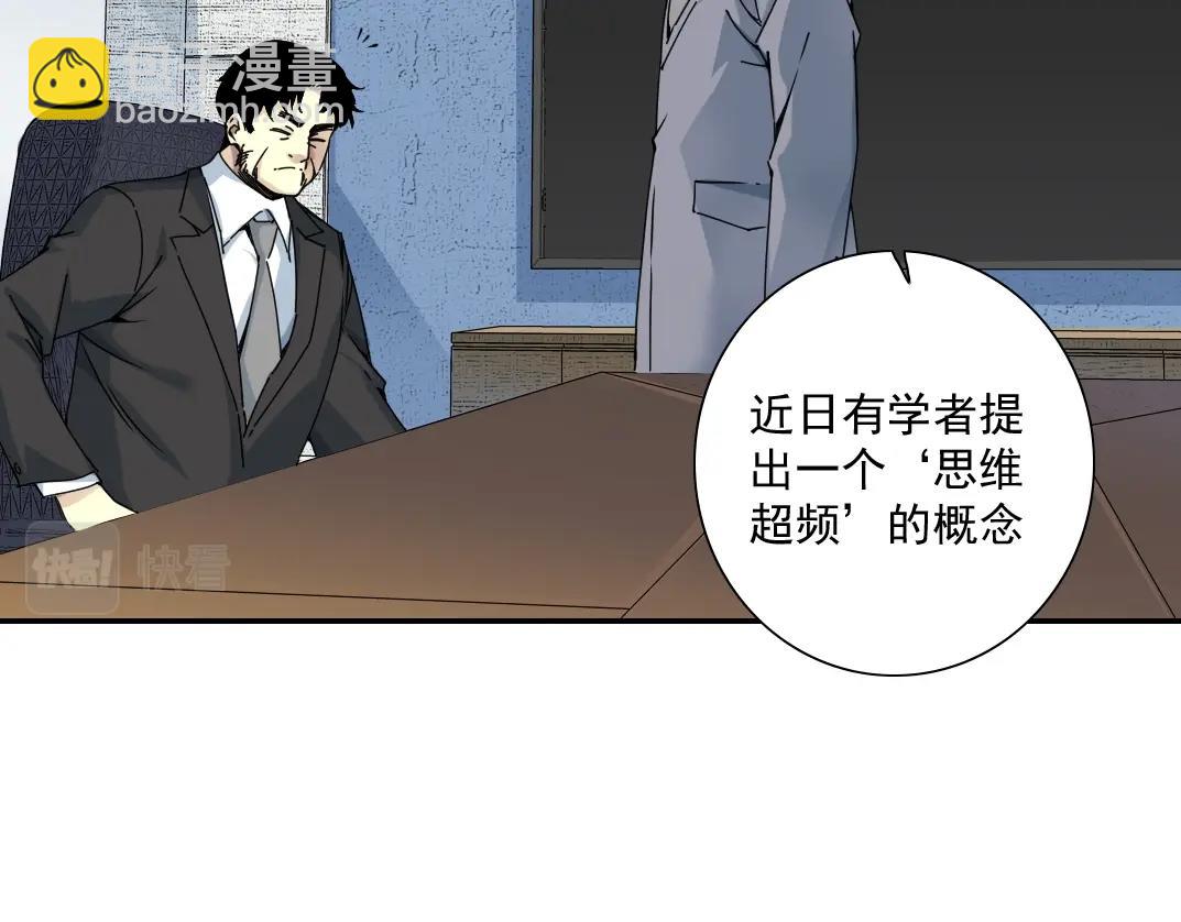 第60话 危险等级评估70