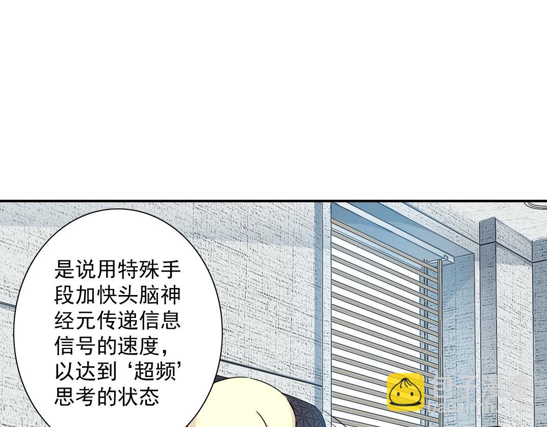 第60话 危险等级评估71