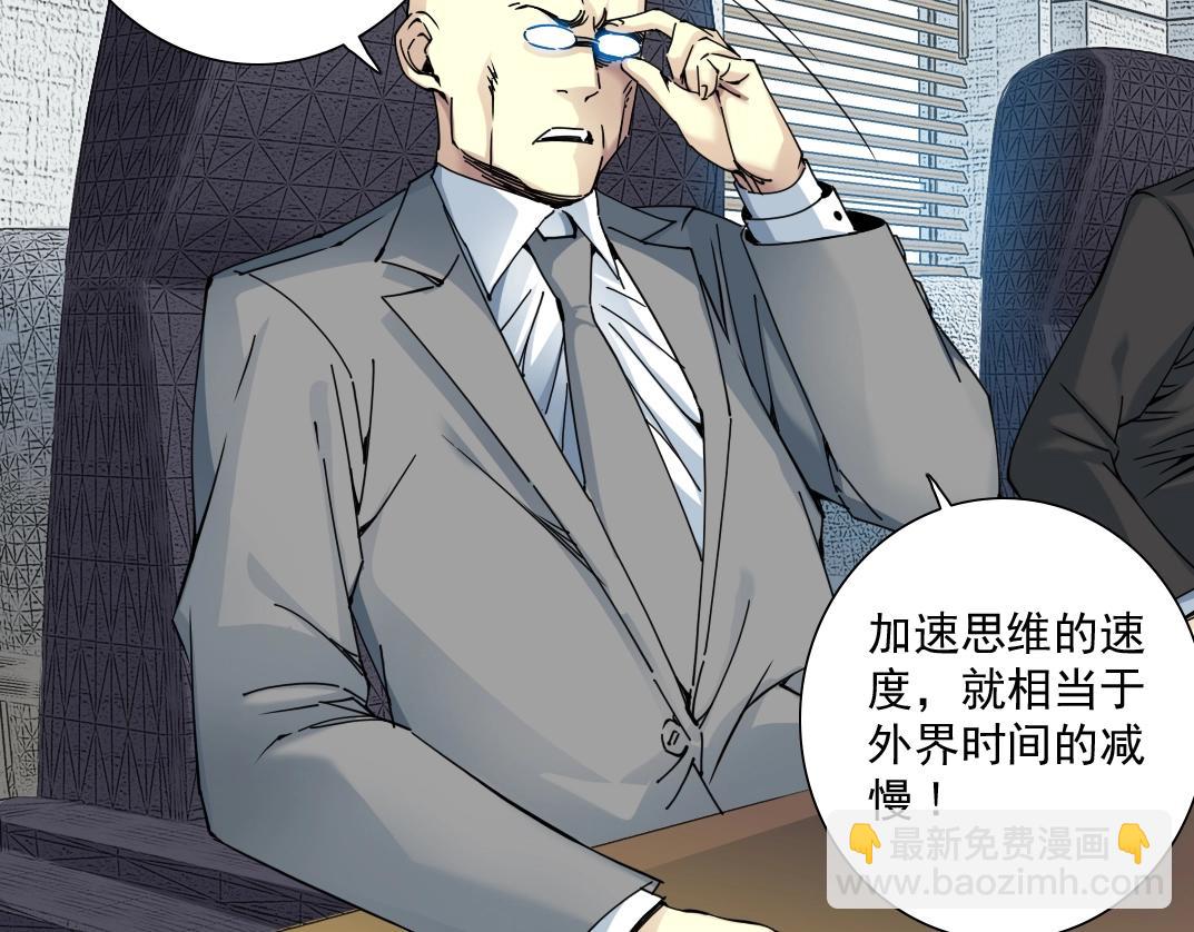 第60话 危险等级评估72