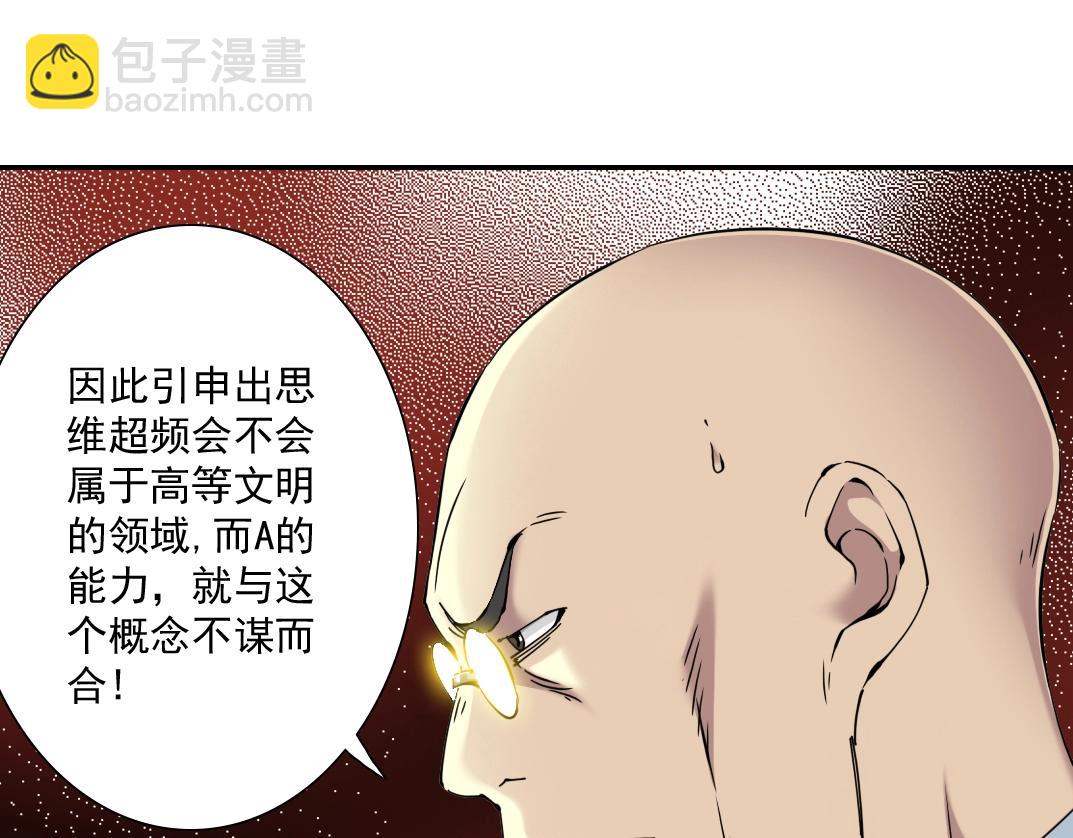 第60话 危险等级评估76