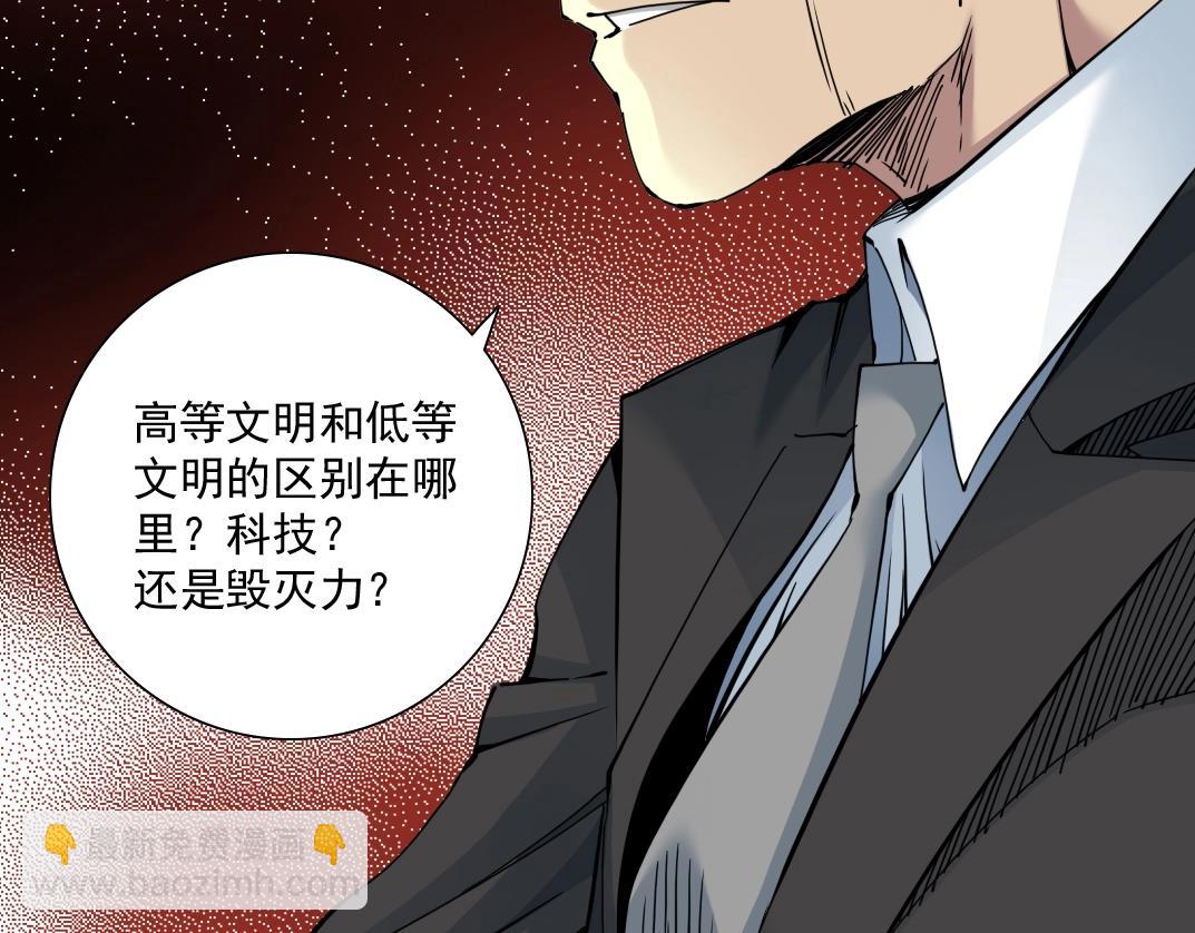 第60话 危险等级评估77