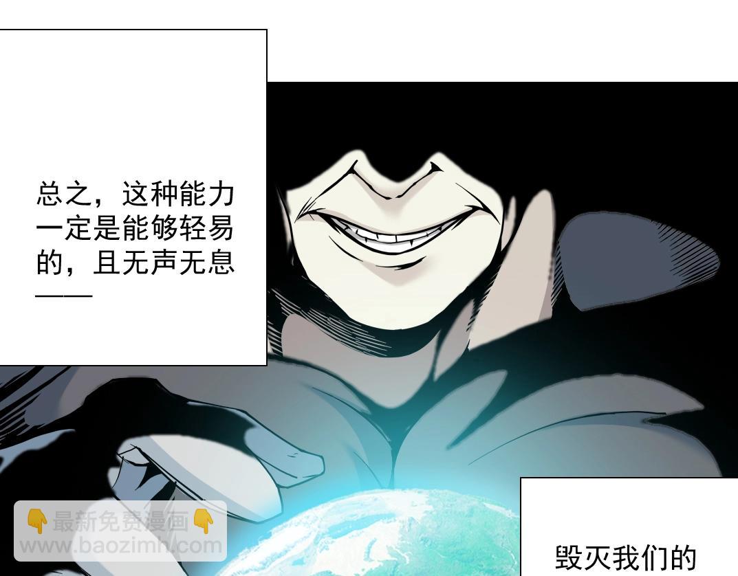 第60话 危险等级评估79